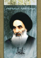 Sayyid Sistani