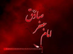 emam_jafar_sadegh_as_by_HamidSHS.jpg
