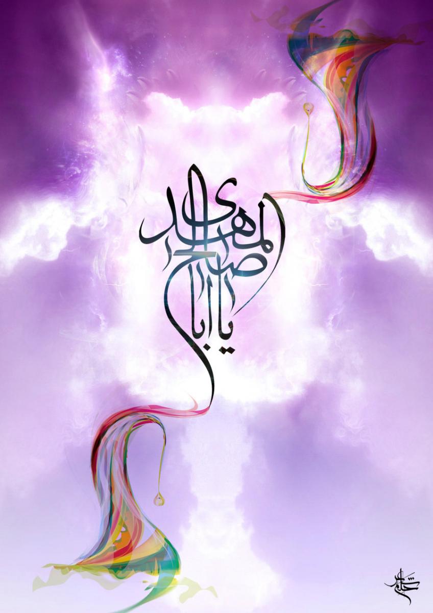 Wiladat Imam alMahdi (ajf.) Imam Mahdi (a) ShiaForum