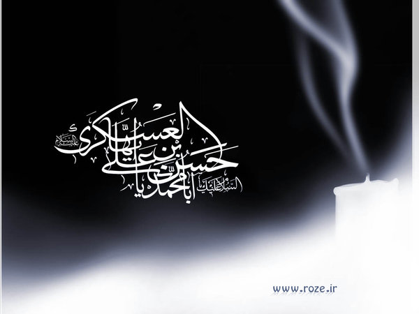 imam hassan al-askari (as)