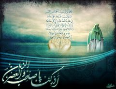 adrikna ya mahdi (as)