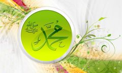 Nabi Muhammad (s)