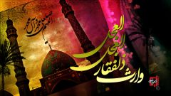 ya Mahdi (ajf)