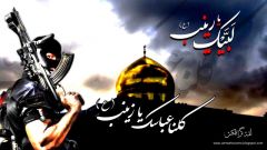 We All Are abbas Ya zainab