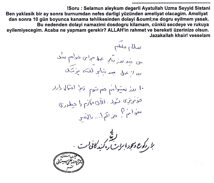 Möge Allah Dich Beschützen Auf Arabisch