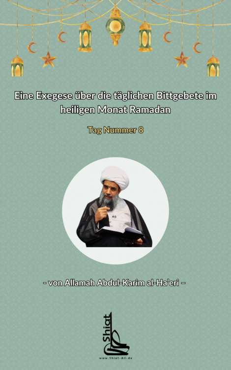 Eine Exegese über die täglichen Bittgebete im heiligen Monat Ramadan(4).png