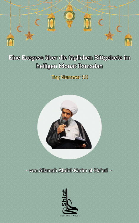 Eine Exegese über die täglichen Bittgebete im heiligen Monat Ramadan(5).png